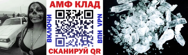 Амфетамин Розовый  дарнет шоп  Покров 