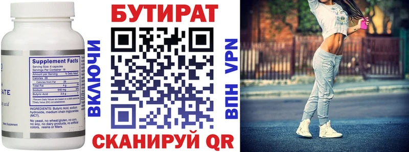 БУТИРАТ Butirat  хочу наркоту  Покров 