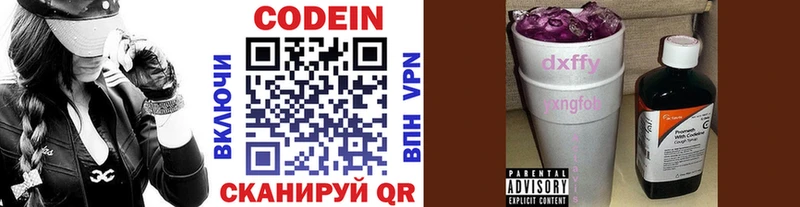 KRAKEN маркетплейс  Покров  Кодеиновый сироп Lean Purple Drank 