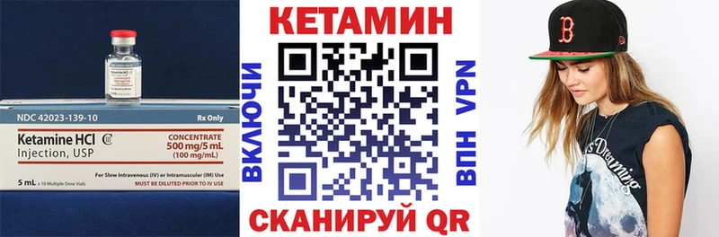 КЕТАМИН ketamine  цена   Покров 