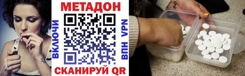 Метадон кристалл darknet состав Покров
